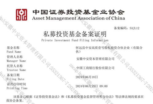 蚌埠县级母基金正式落地，中安资本管理助力区域产业升级