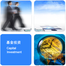 基金投资与资本管理 驱动财富增长的关键路径